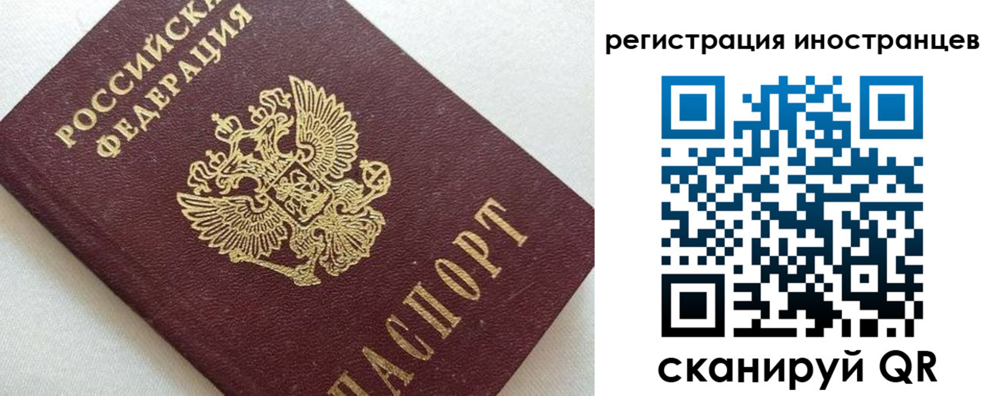 прописка в Кудрово