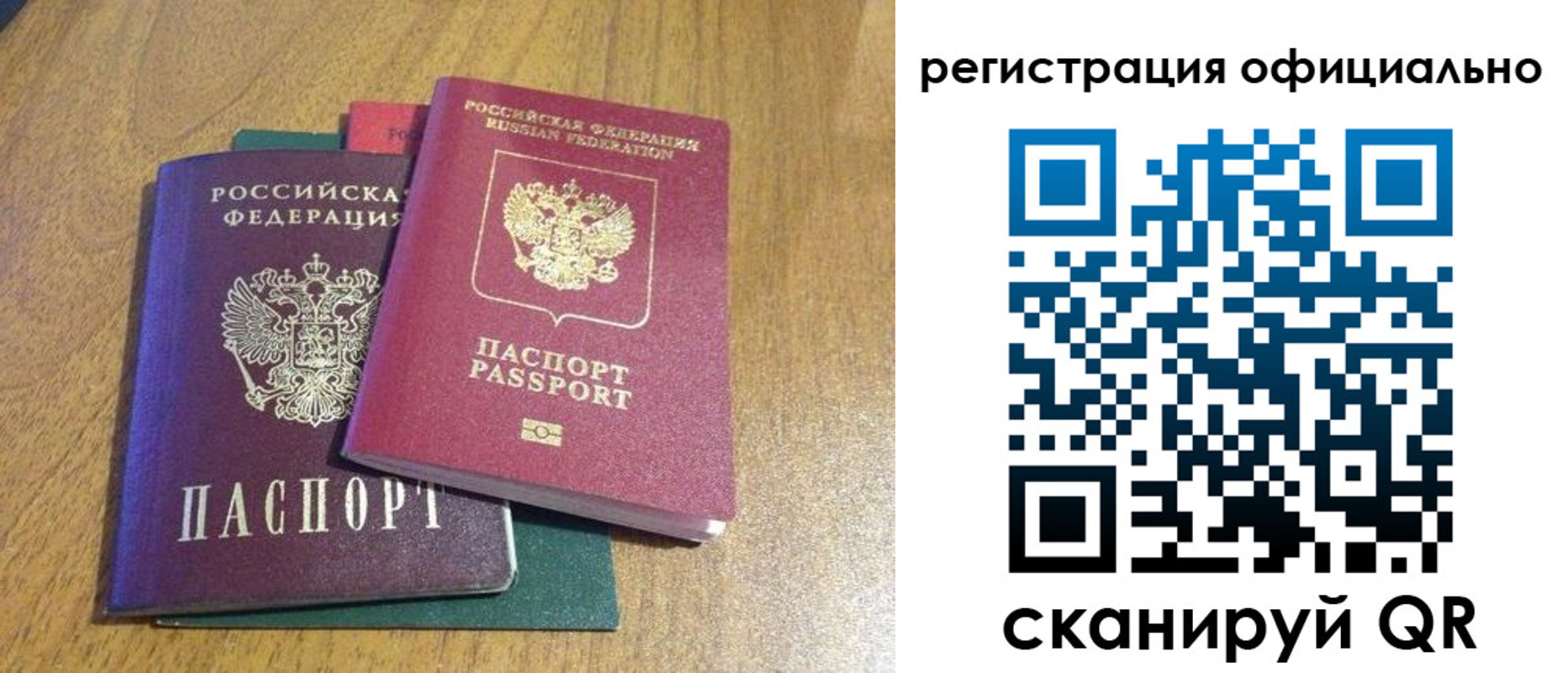 временная регистрация купить в Кудрово