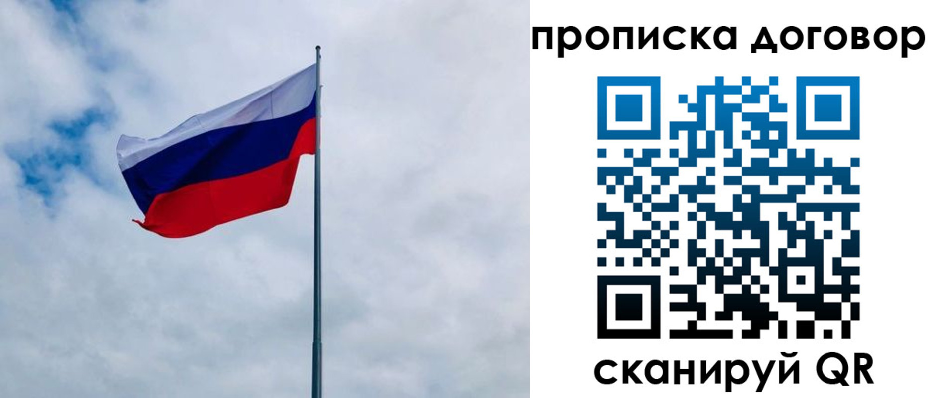 временная регистрация купить в Кудрово