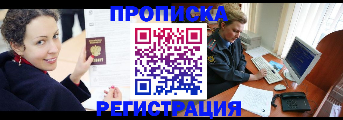 временная регистрация недорого в Кудрово