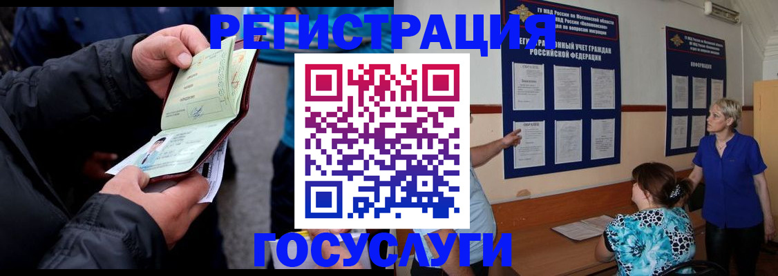 временная регистрация гарантия в Кудрово