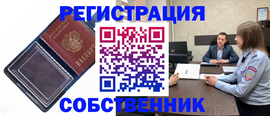 временная регистрация в Кудрово