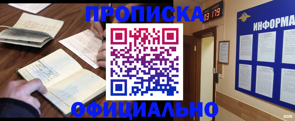 пропишу в квартире в Кудрово