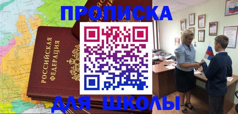 временная регистрация для всех в Кудрово