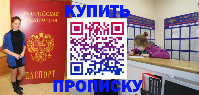 прописка поиск в Кудрово